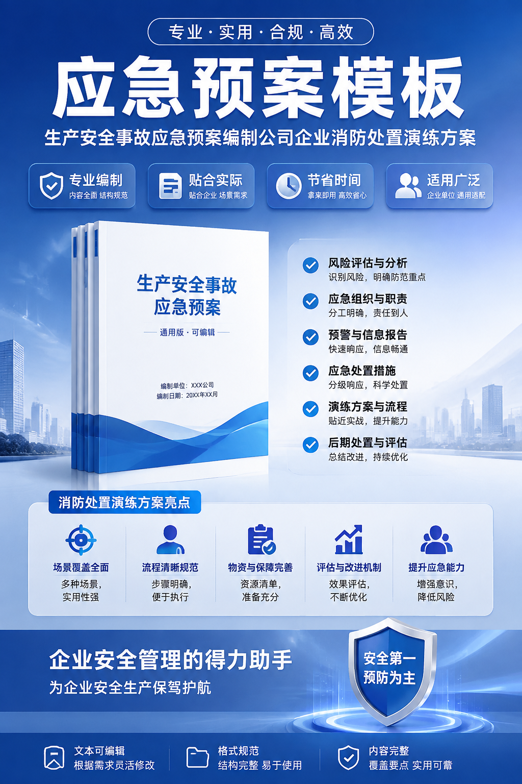 AI 生成详情图