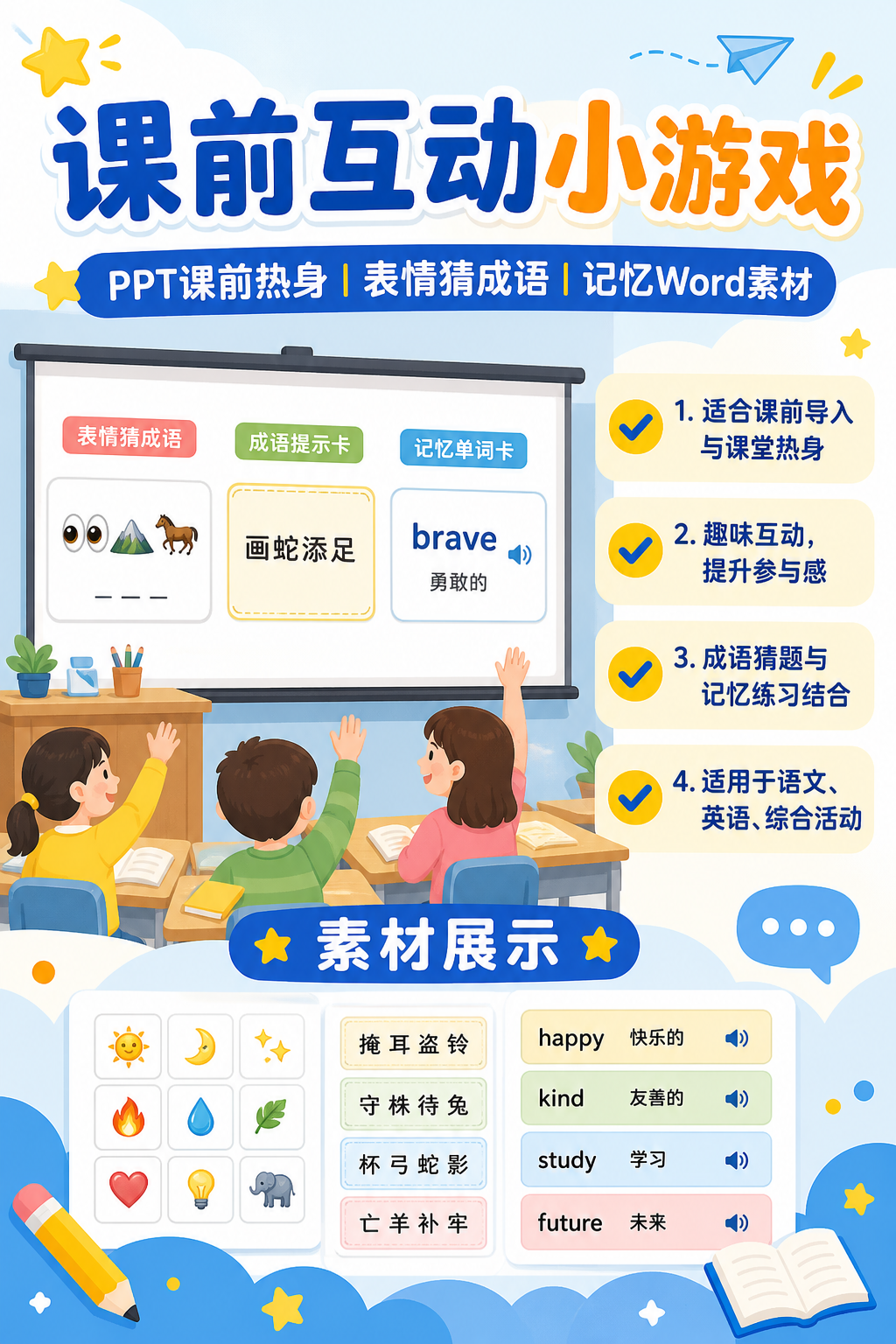 AI 生成详情图