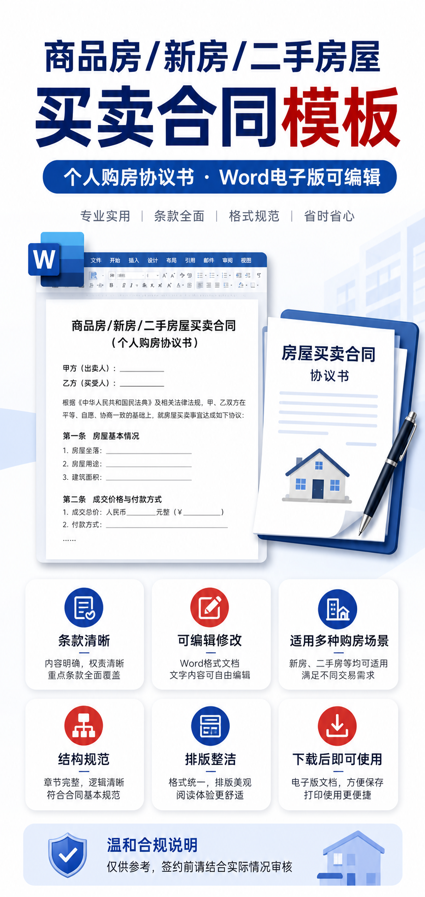 AI 生成详情图