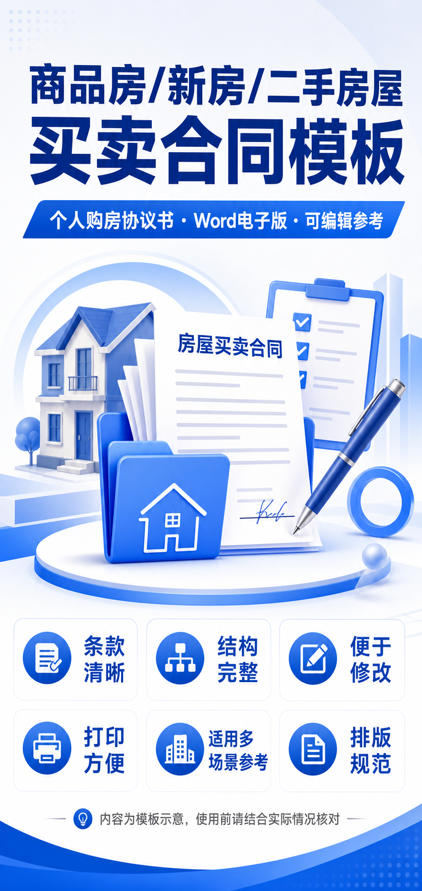 AI 生成详情图