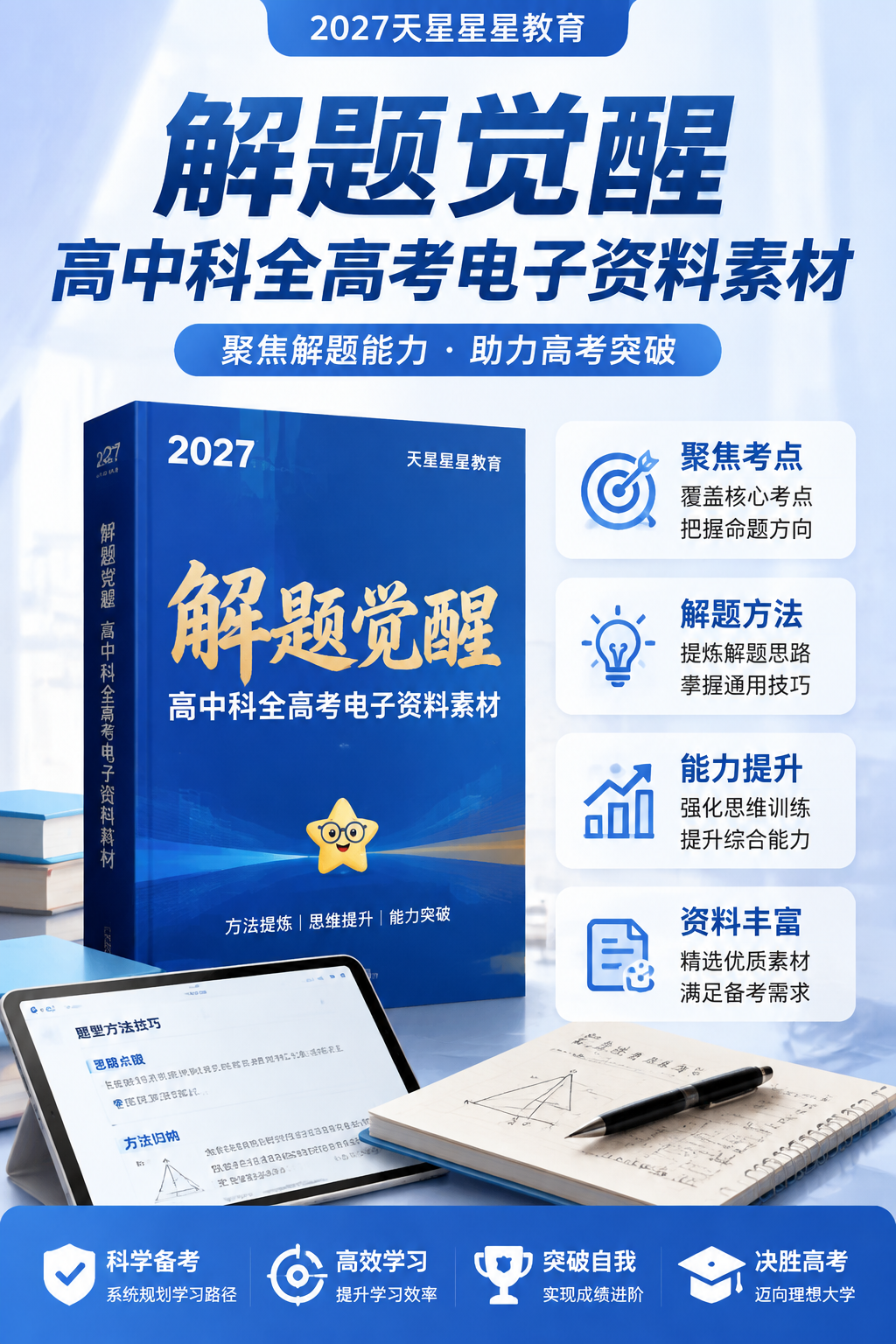 AI 生成详情图