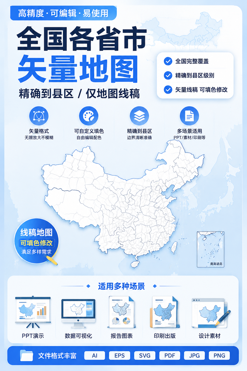 AI 生成详情图