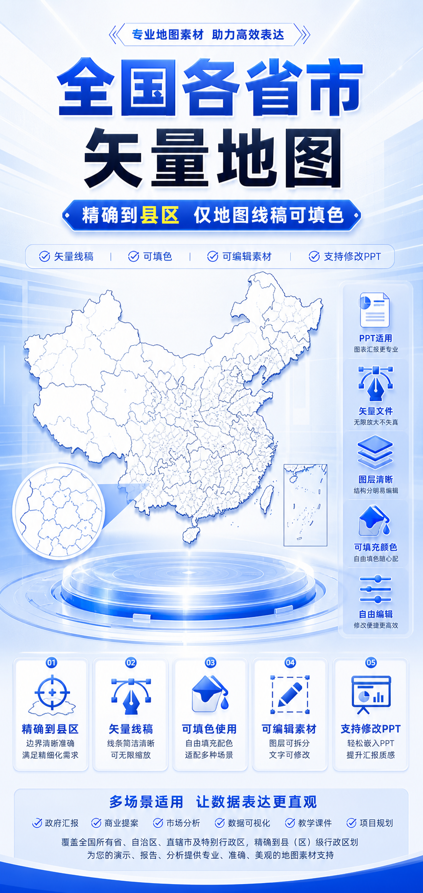 AI 生成详情图