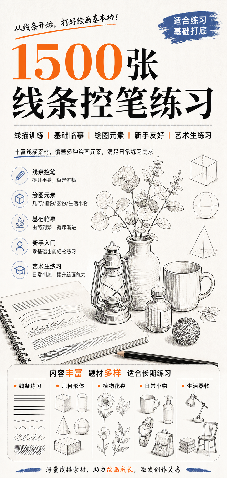 AI 生成详情图
