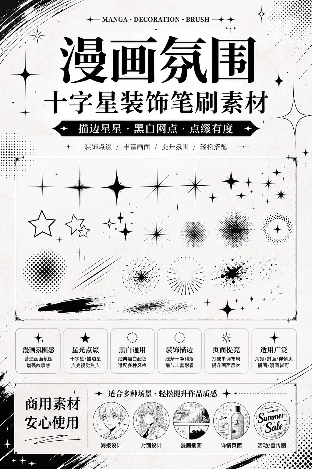 AI 生成详情图