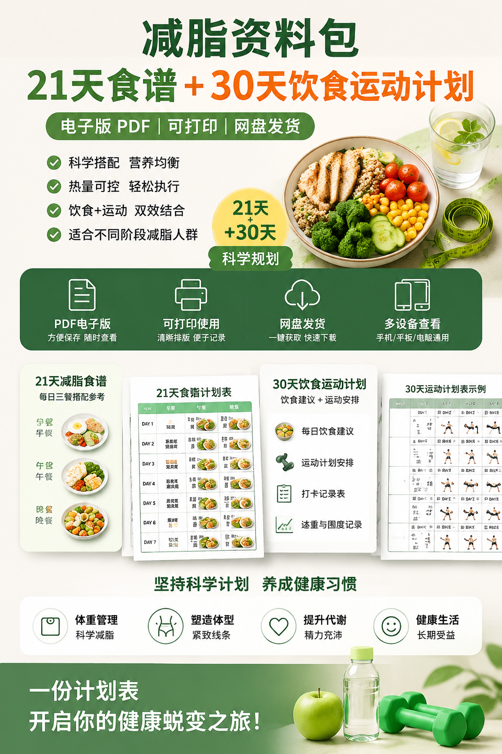 AI 生成详情图