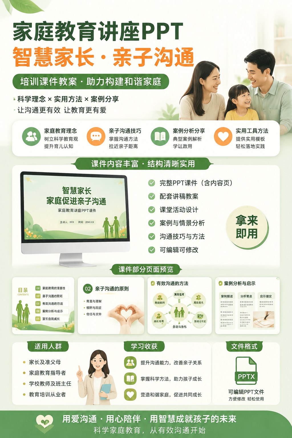 AI 生成详情图