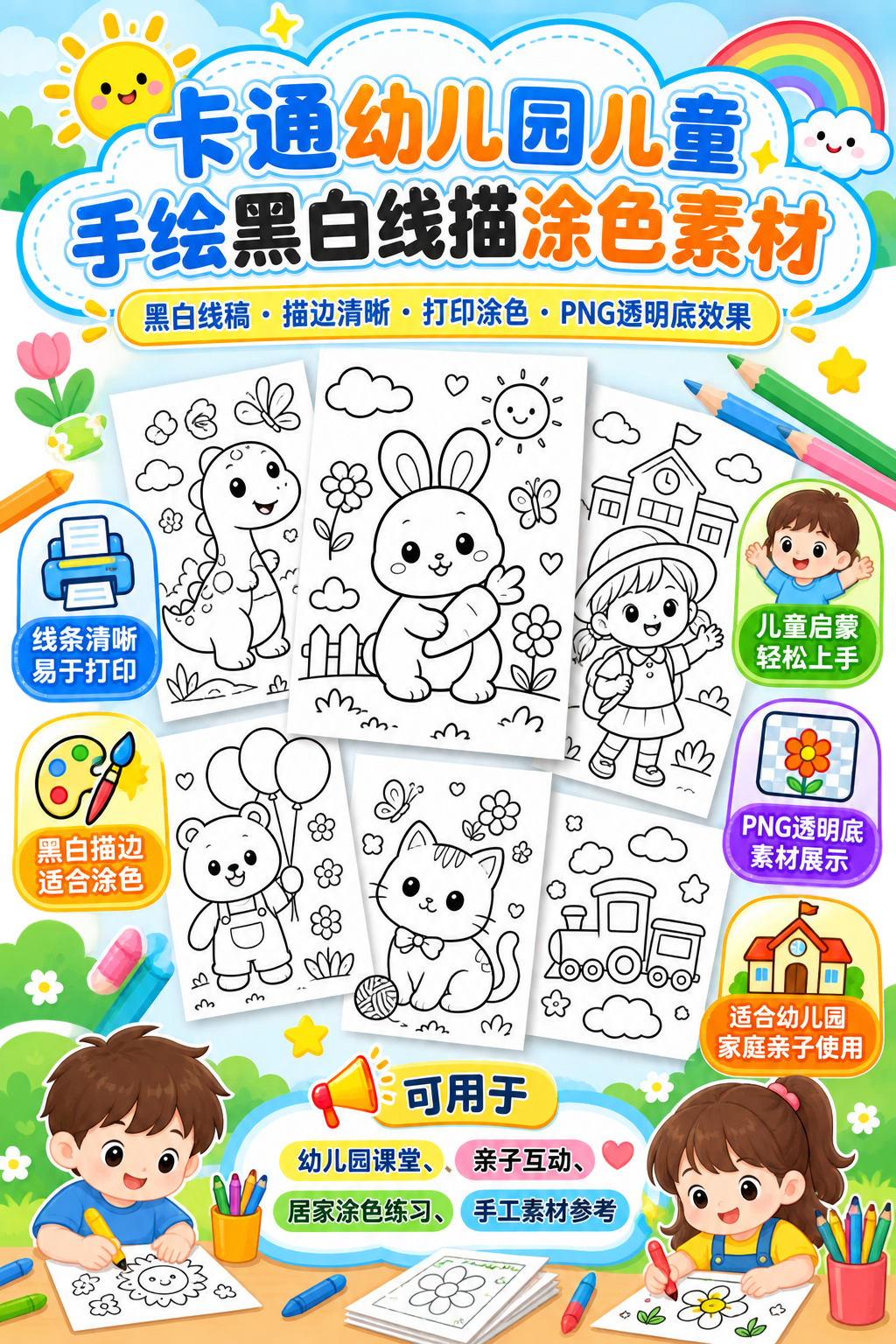 AI 生成详情图