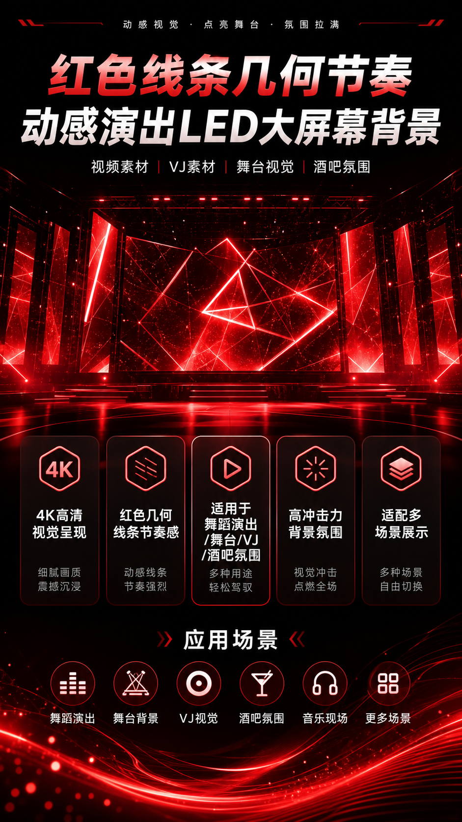 AI 生成详情图