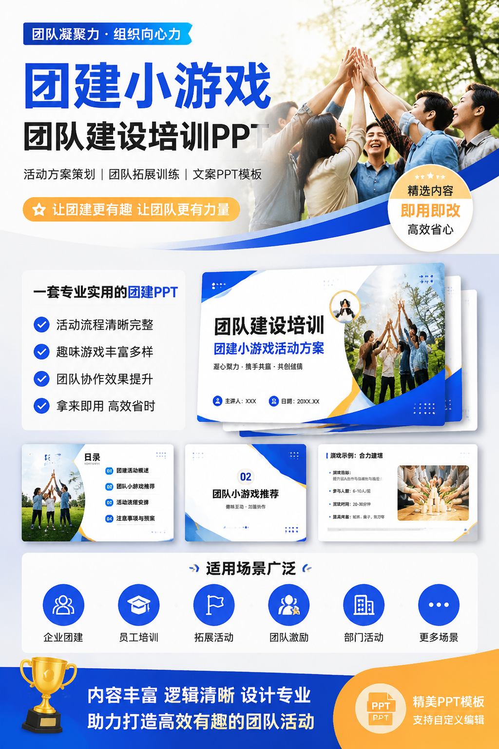 AI 生成详情图