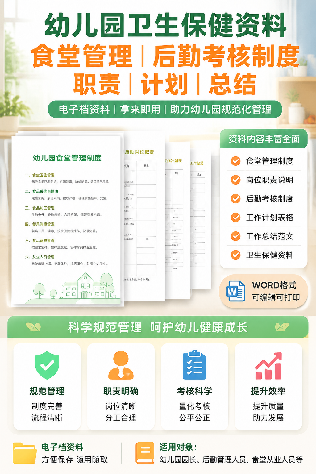 AI 生成详情图
