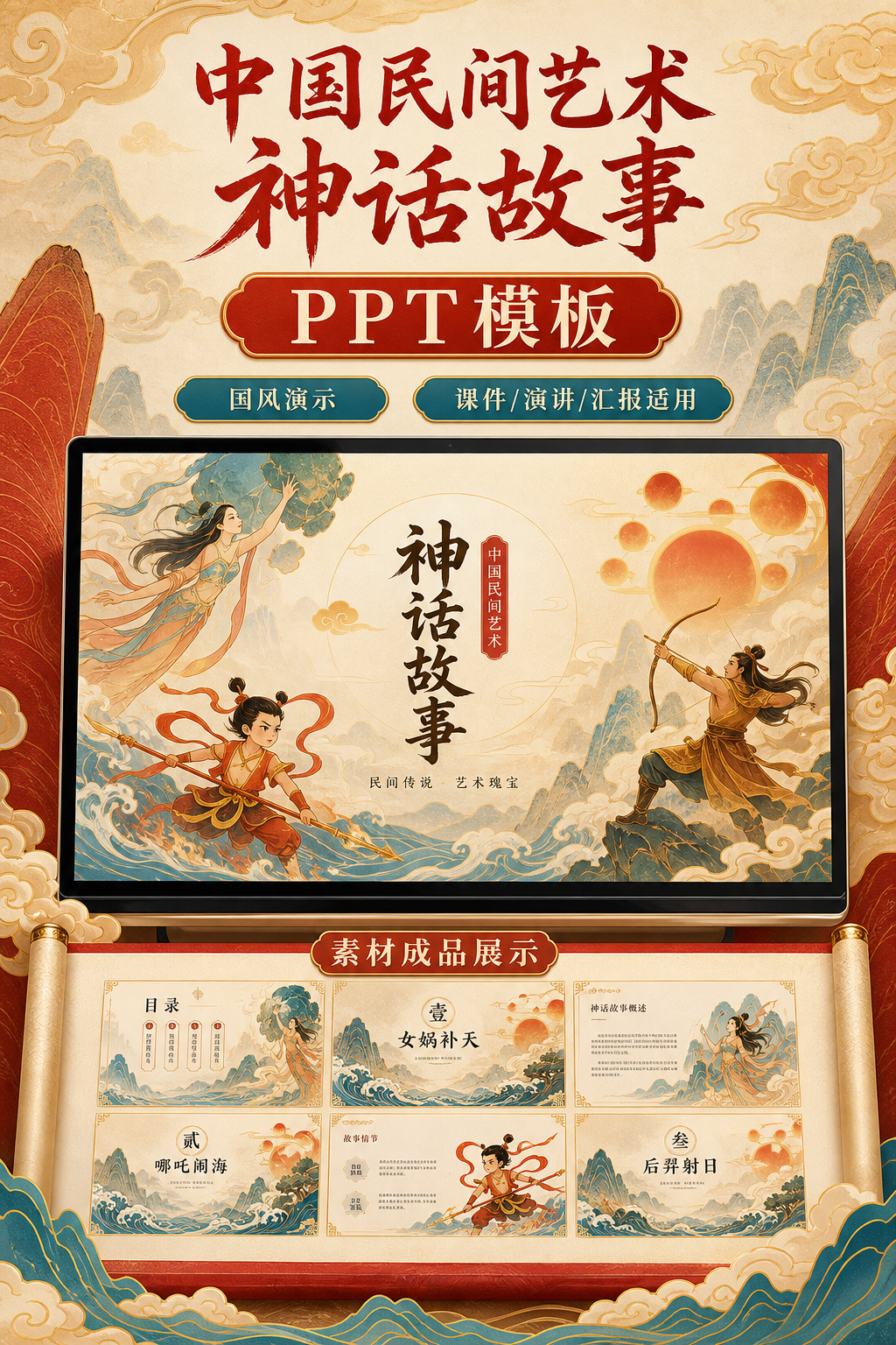 AI 生成详情图