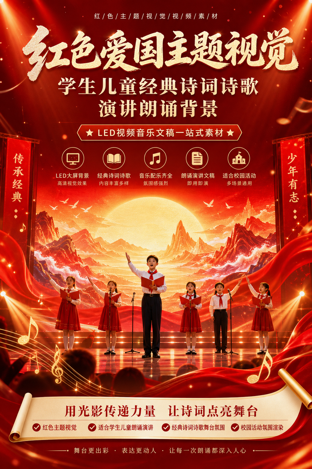 AI 生成详情图