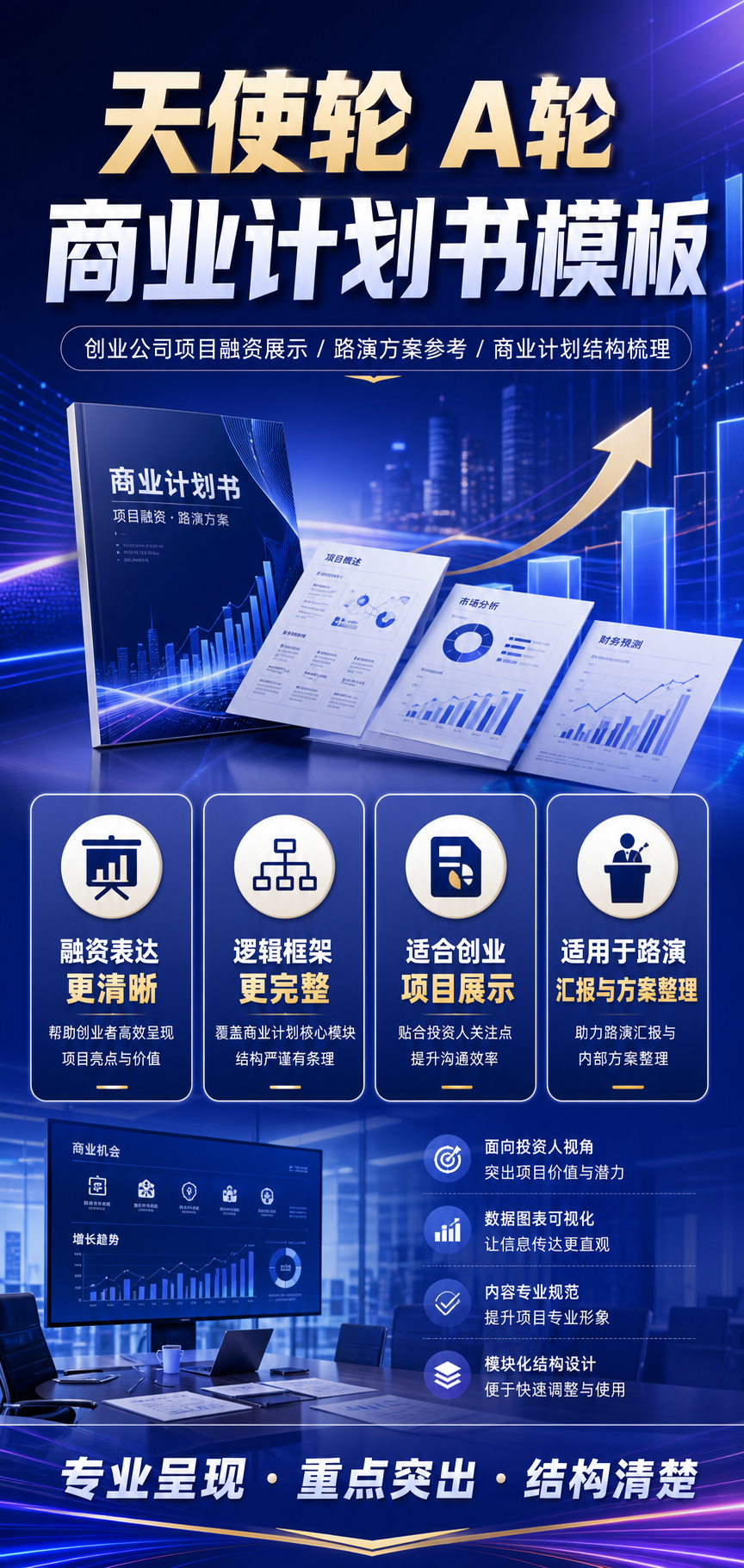 AI 生成详情图