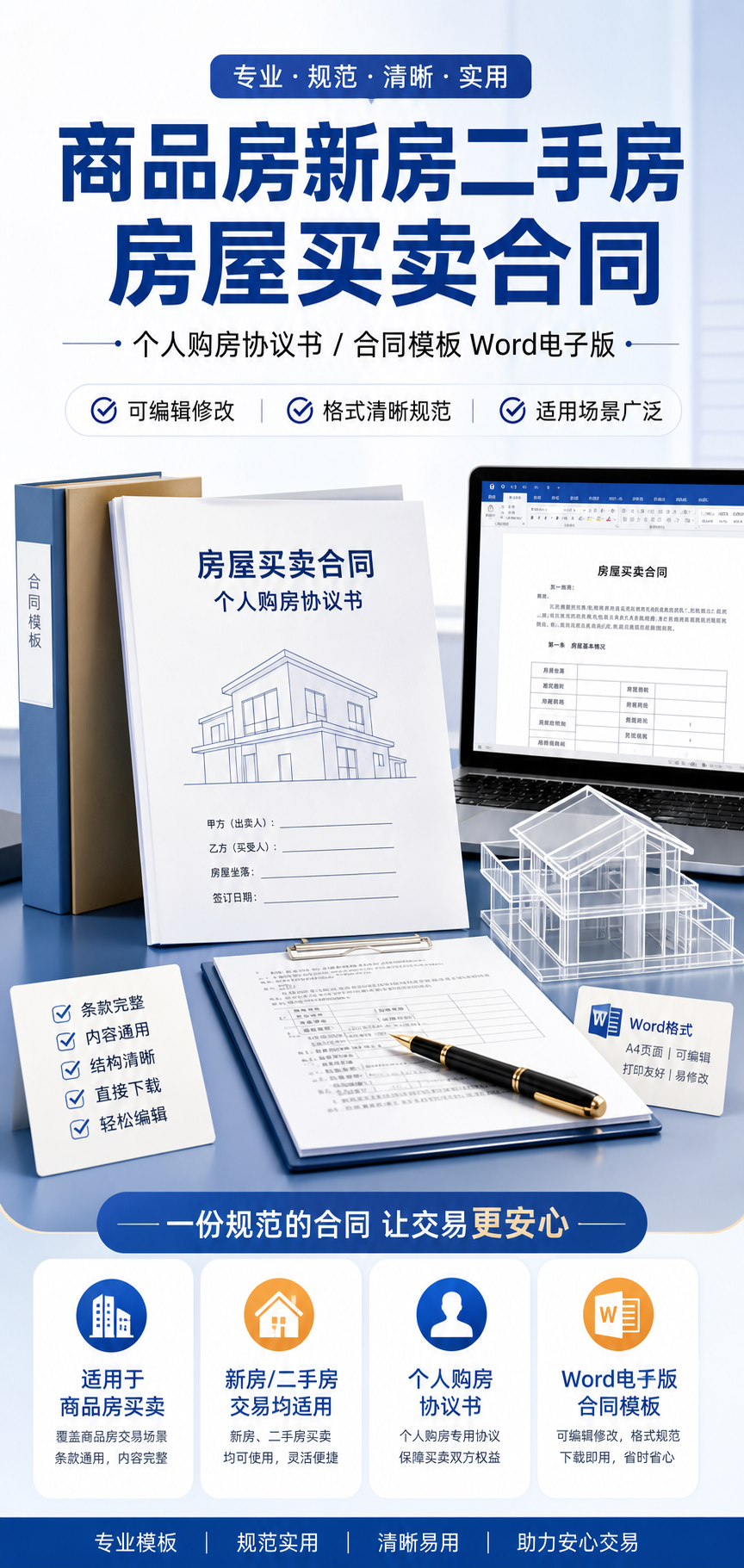 AI 生成详情图