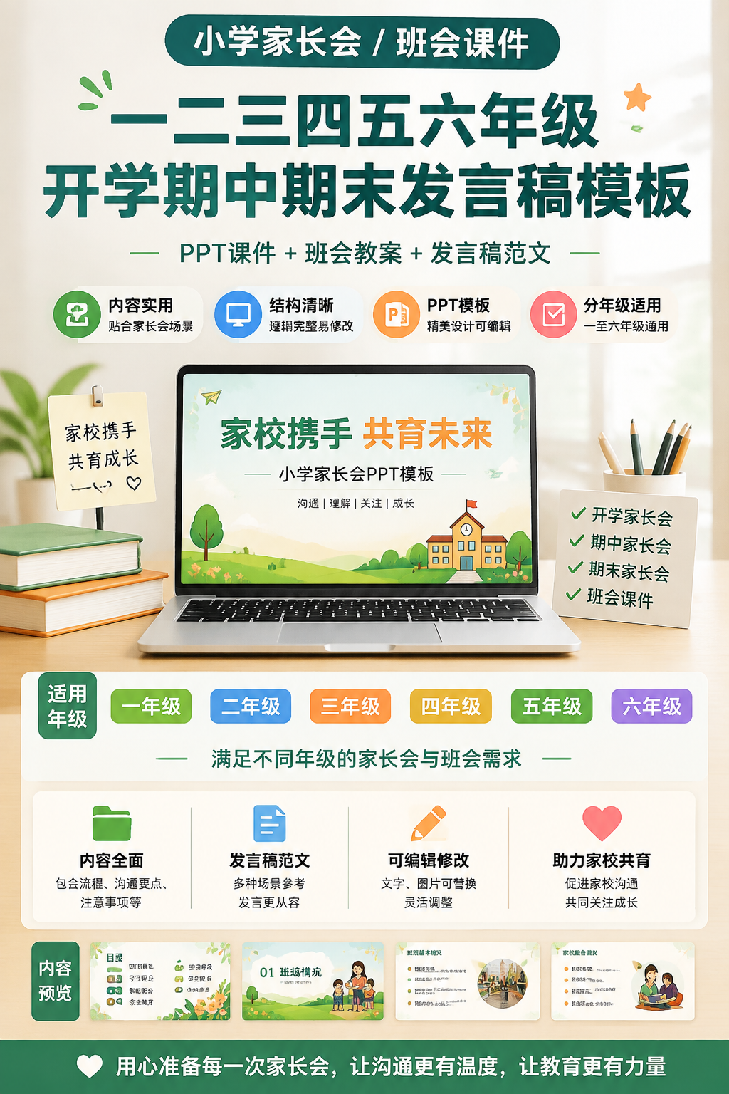 AI 生成详情图