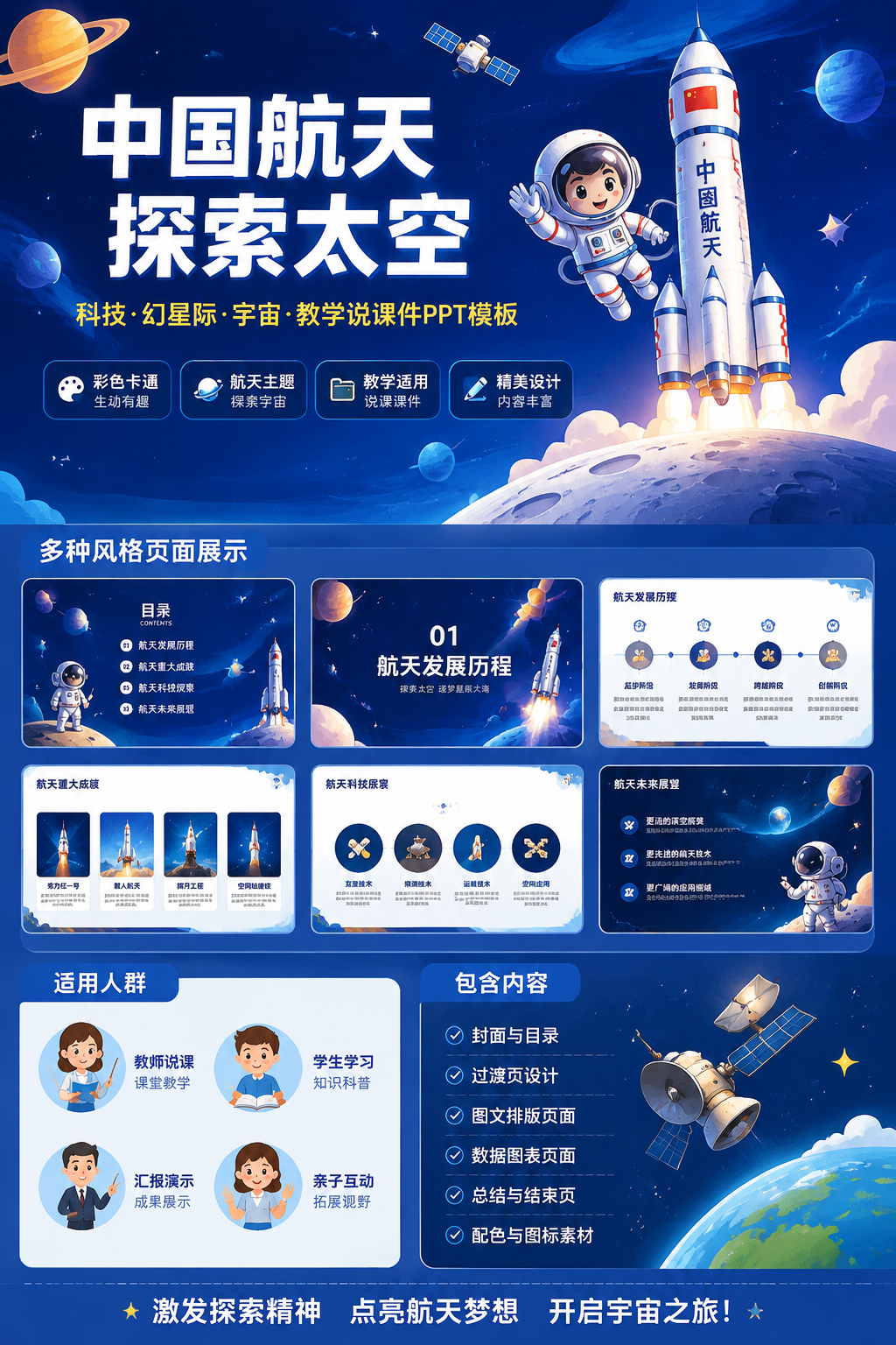 AI 生成详情图