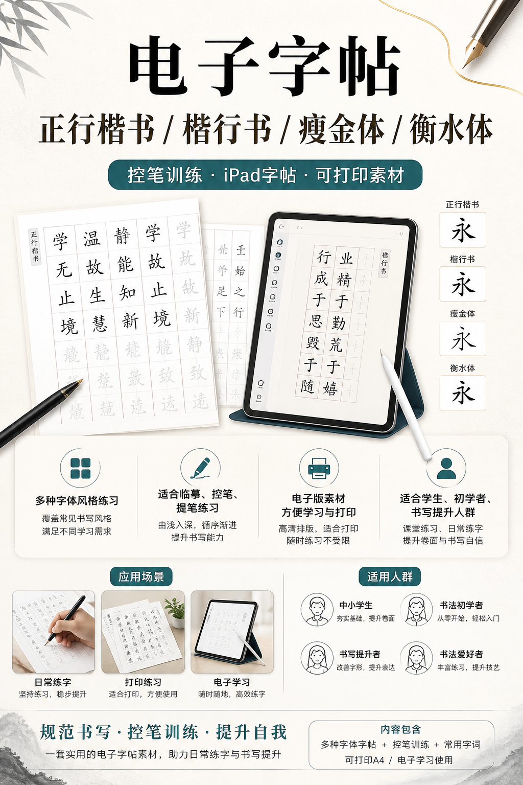 AI 生成详情图