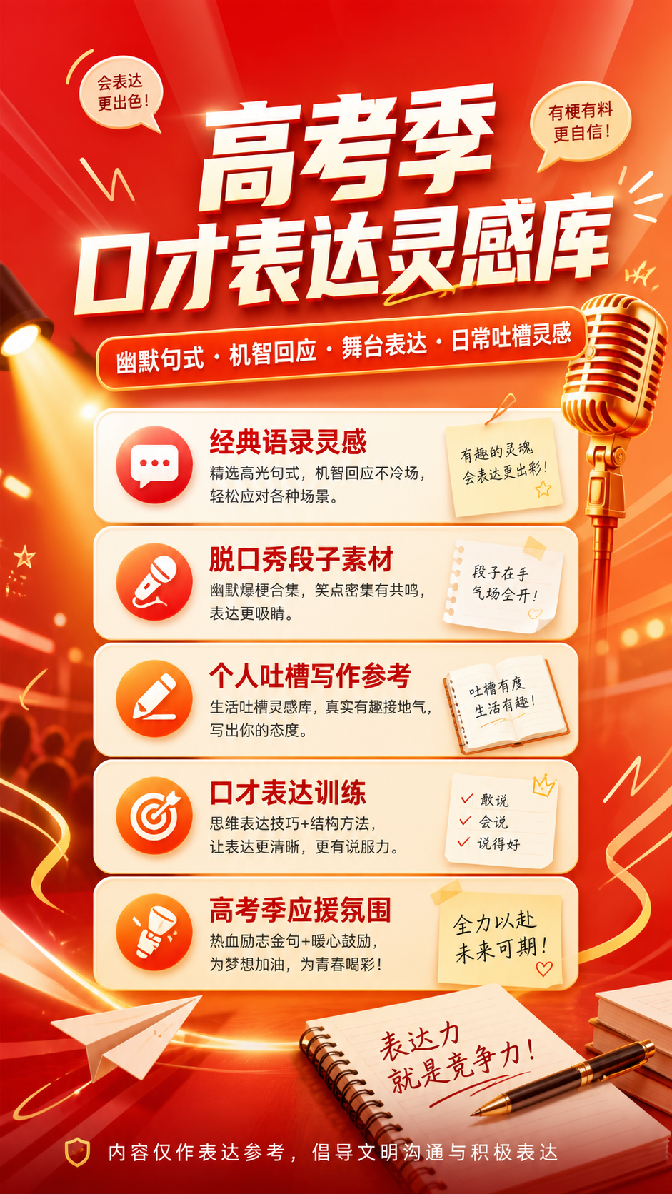 AI 生成详情图