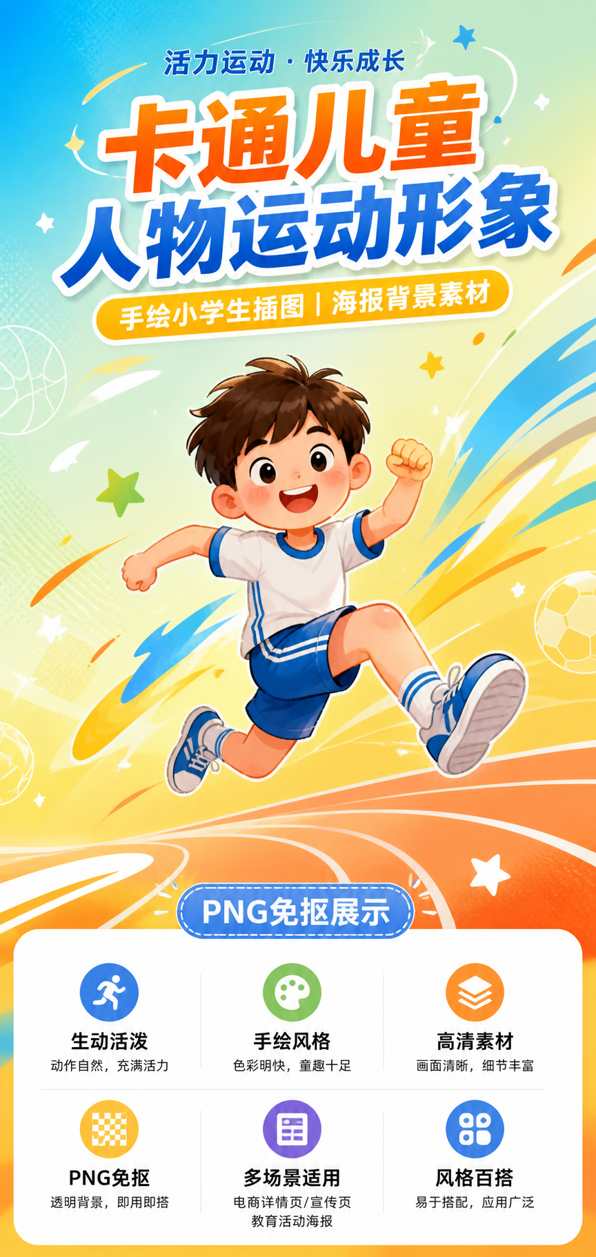 AI 生成详情图
