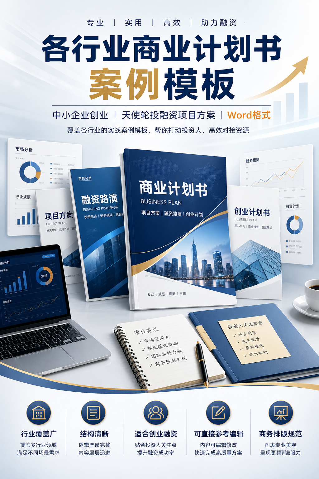 AI 生成详情图