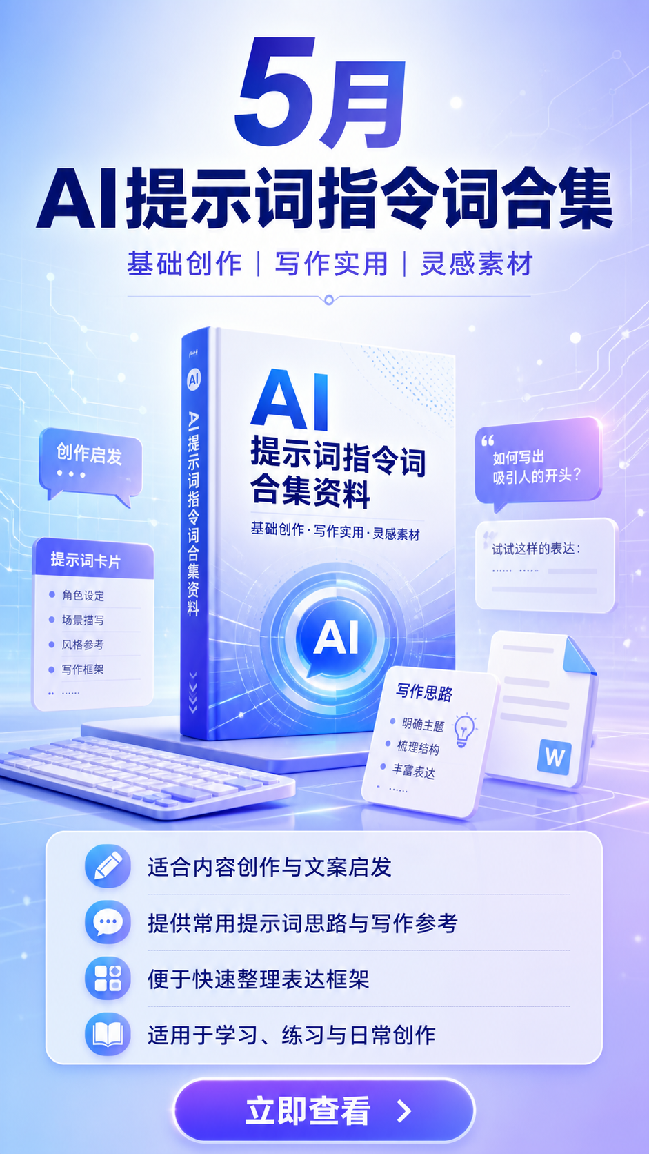 AI 生成详情图