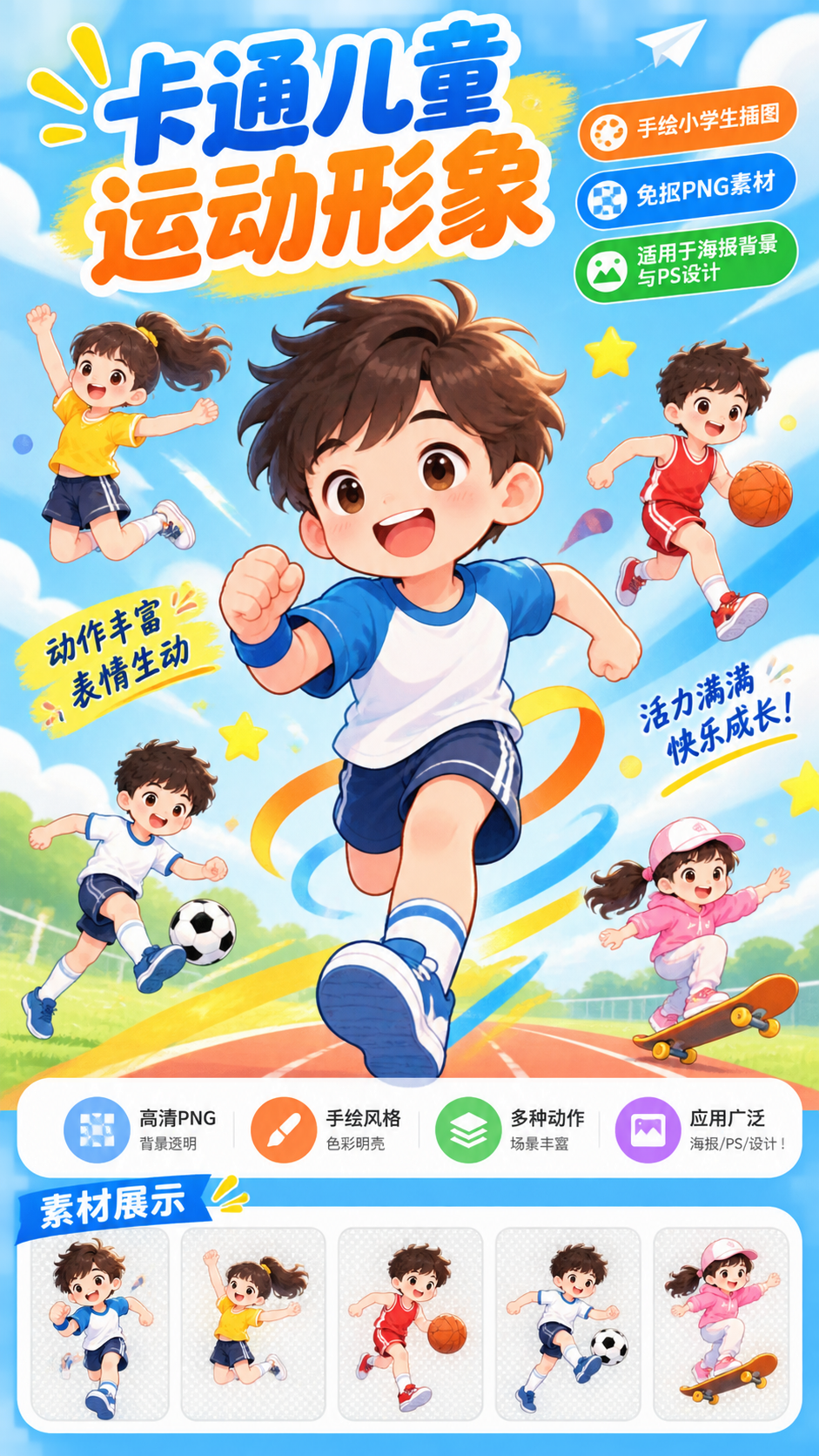 AI 生成详情图