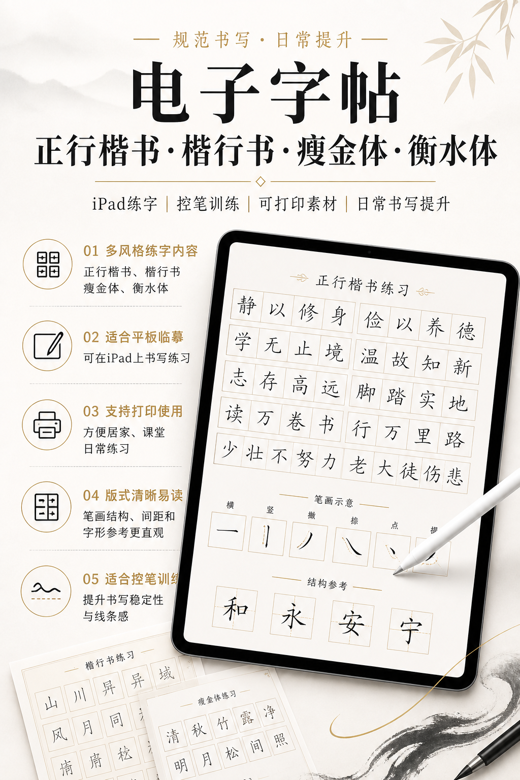 AI 生成详情图