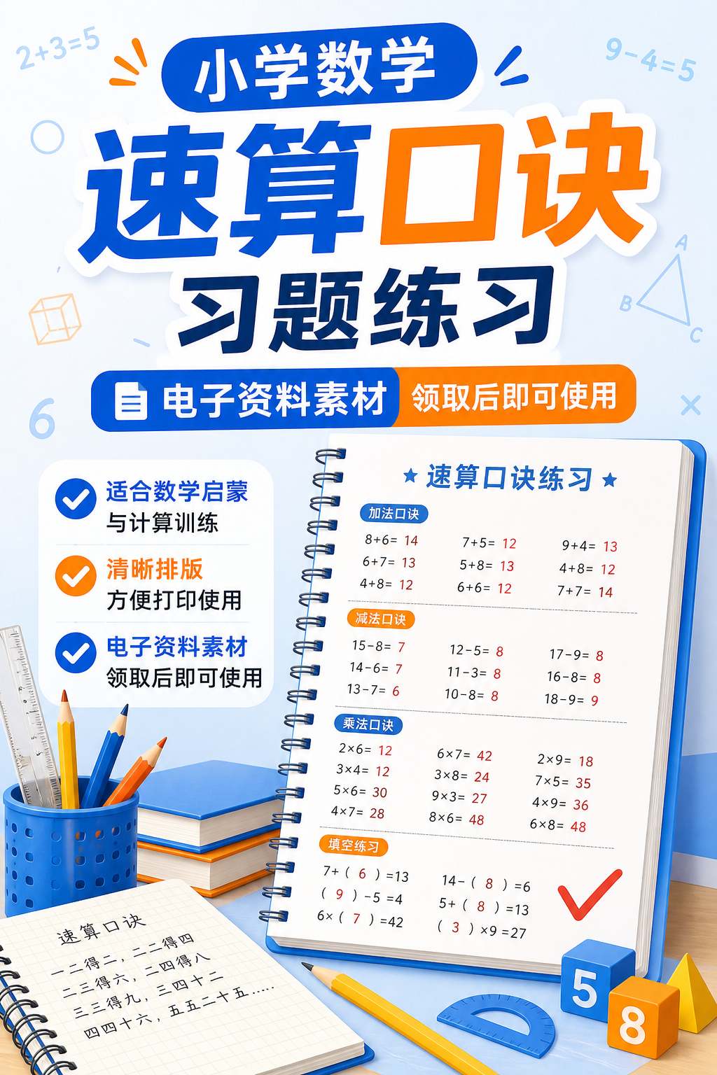AI 生成详情图