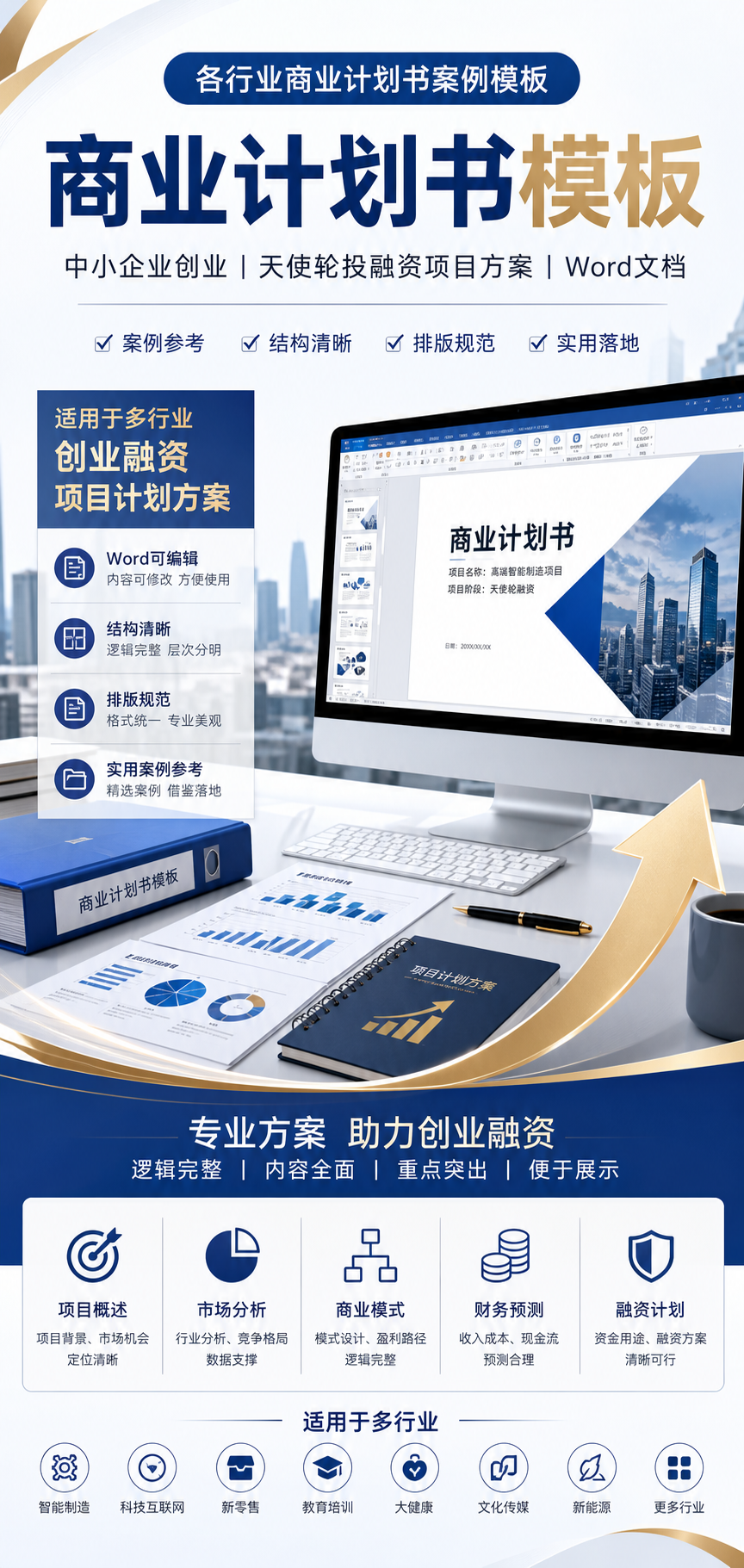 AI 生成详情图