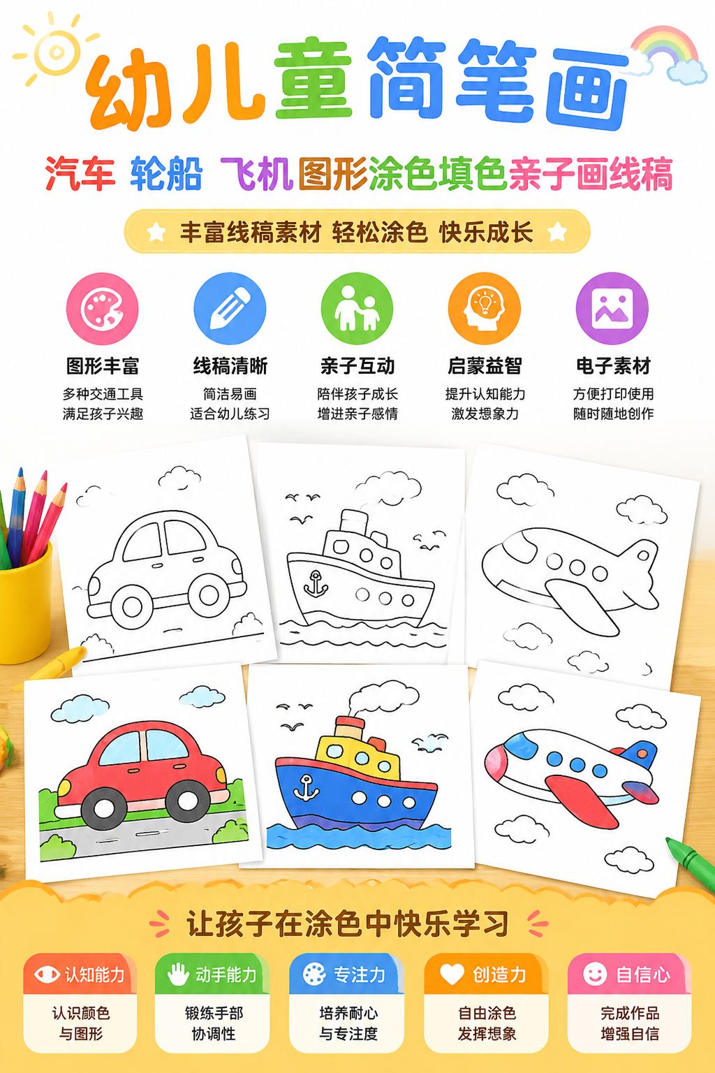 AI 生成详情图