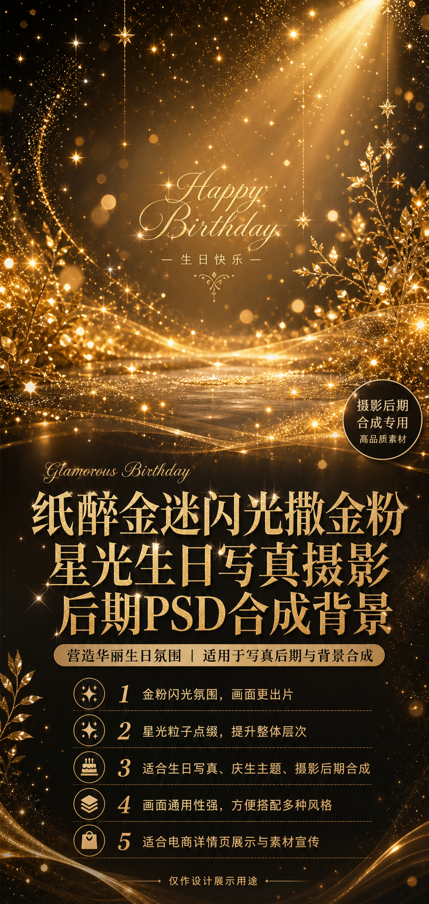 AI 生成详情图