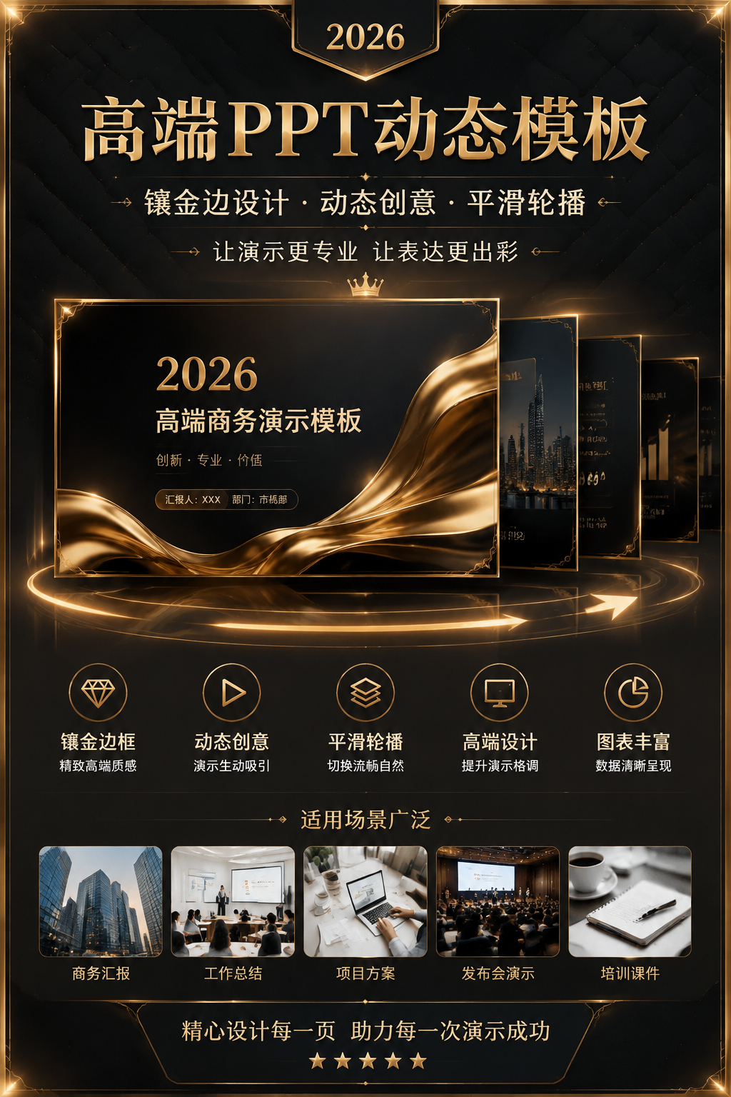 AI 生成详情图