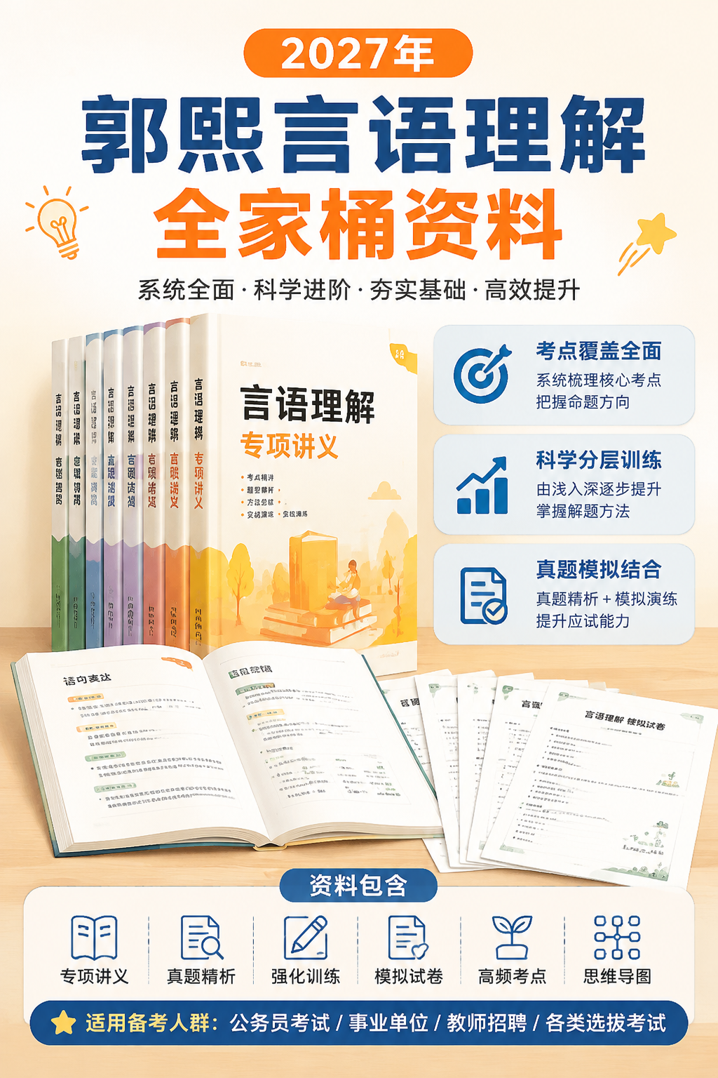 AI 生成详情图