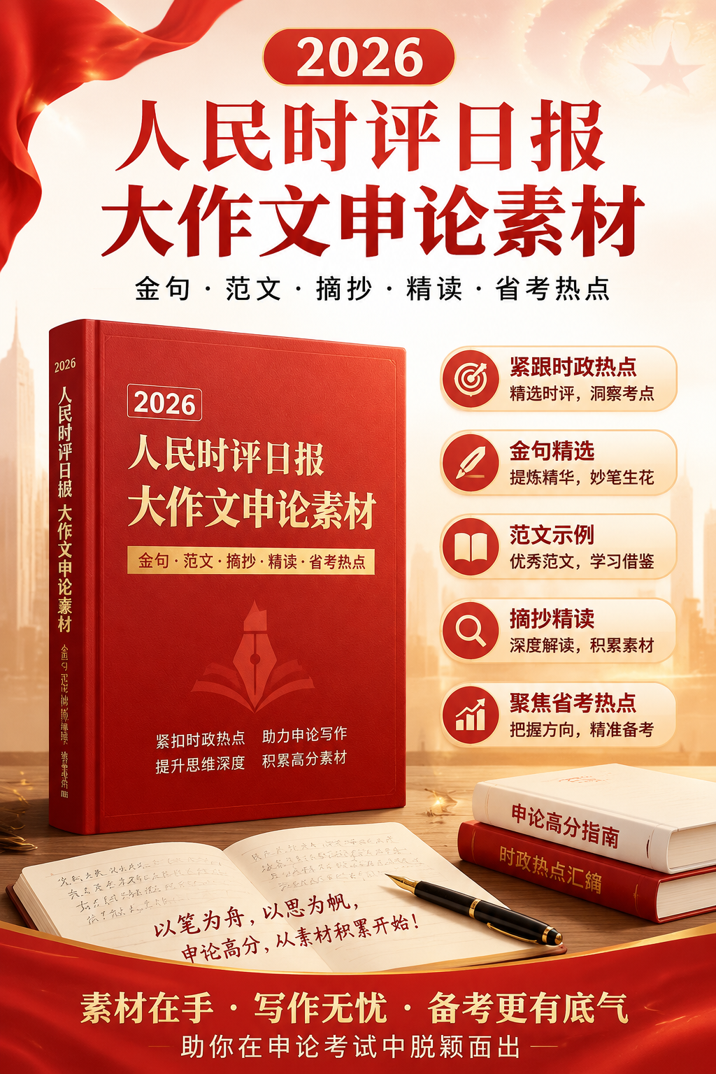 AI 生成详情图