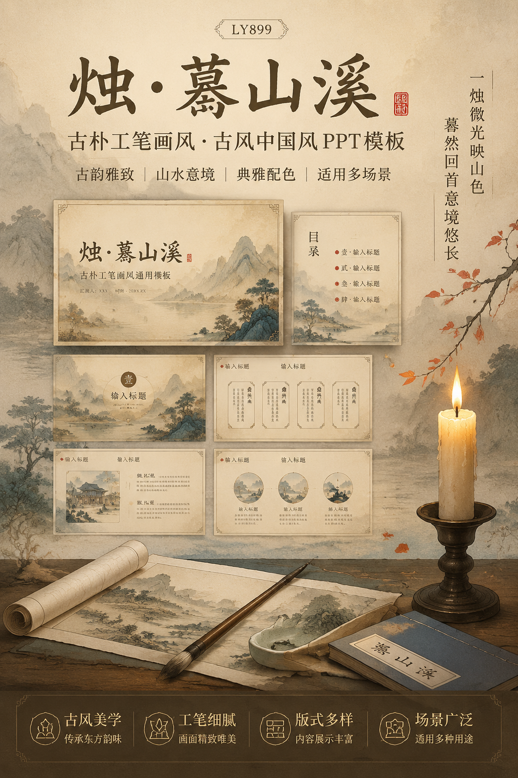 AI 生成详情图