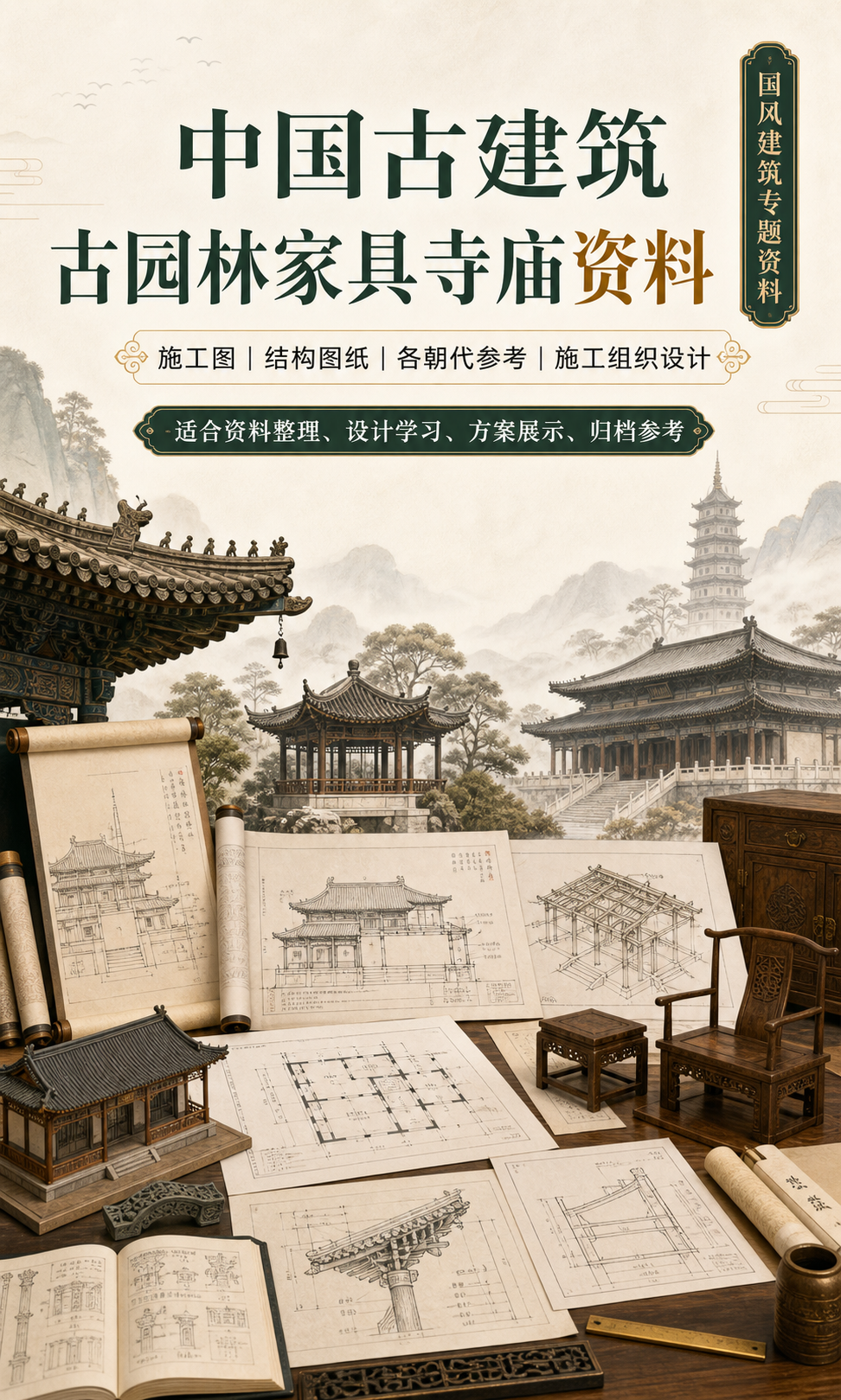 AI 生成详情图