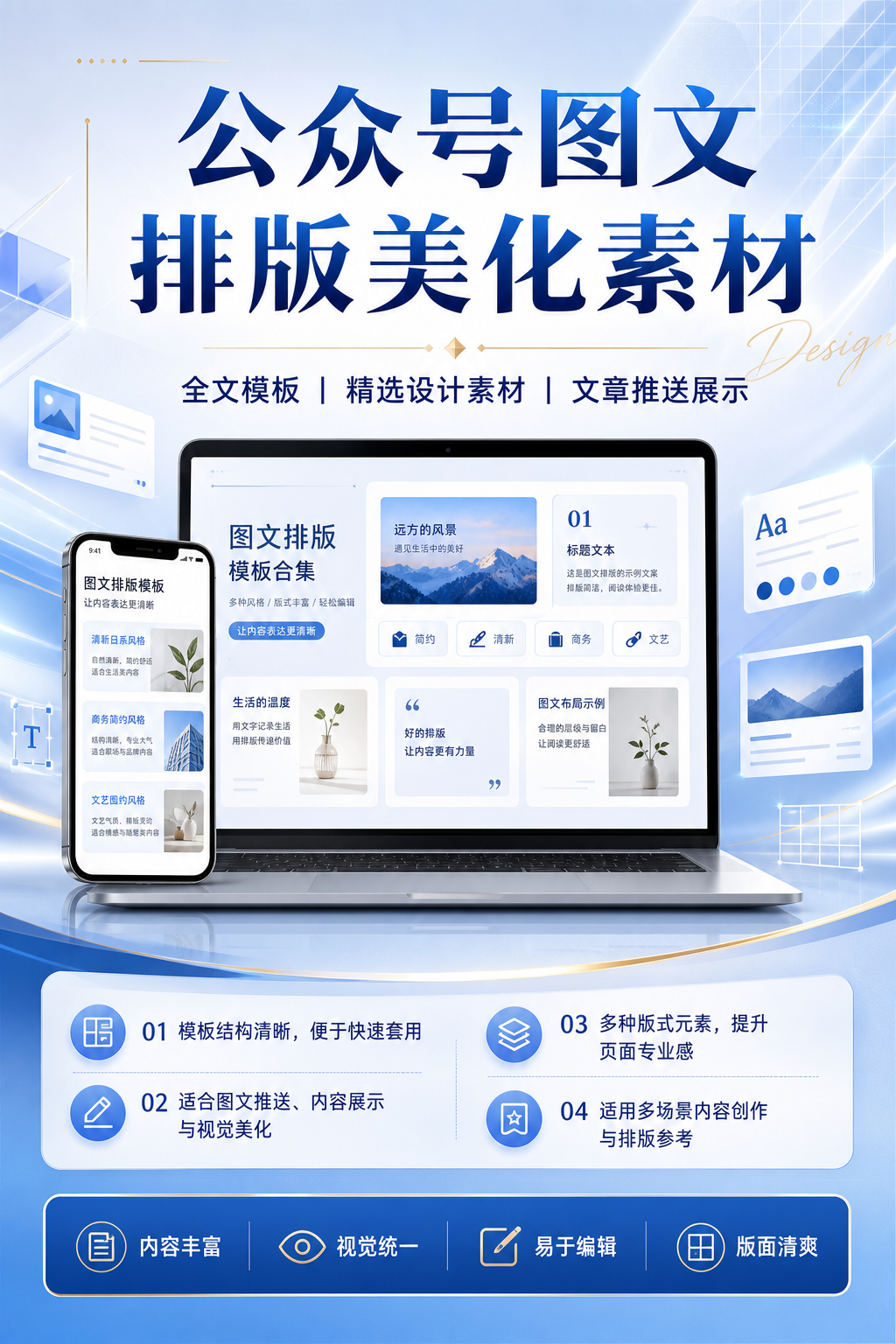 AI 生成详情图