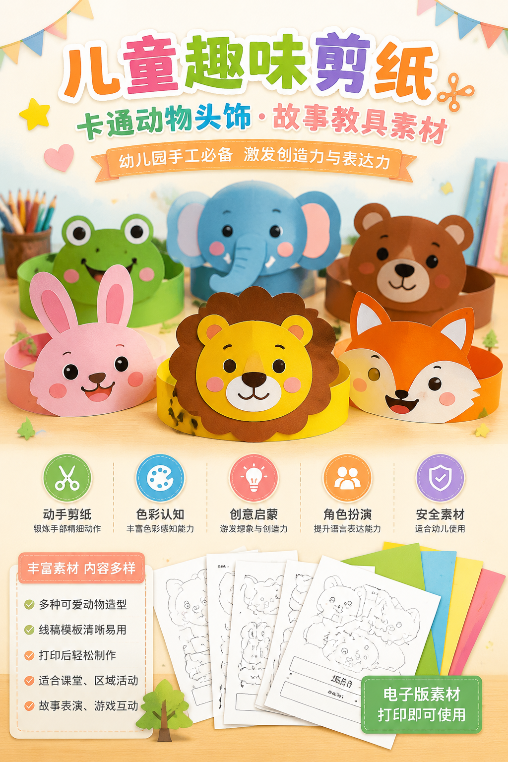 AI 生成详情图