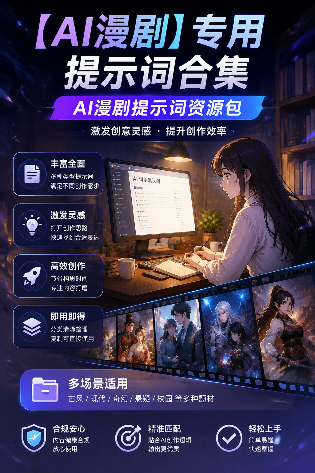 AI 生成详情图