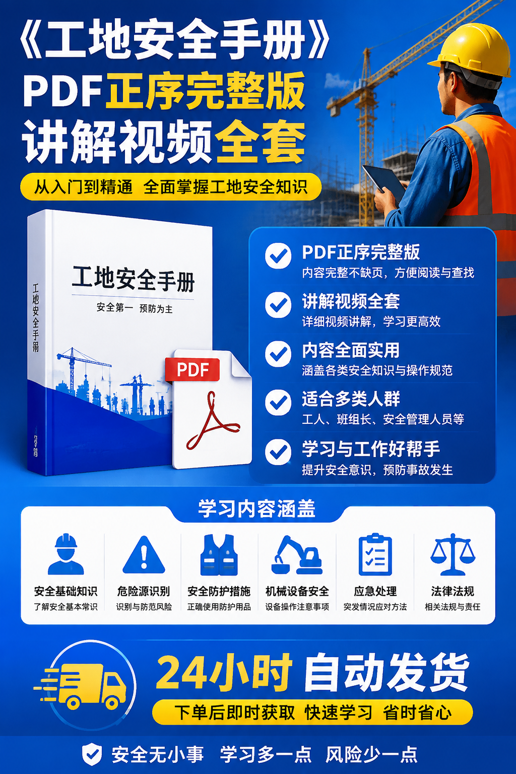 AI 生成详情图