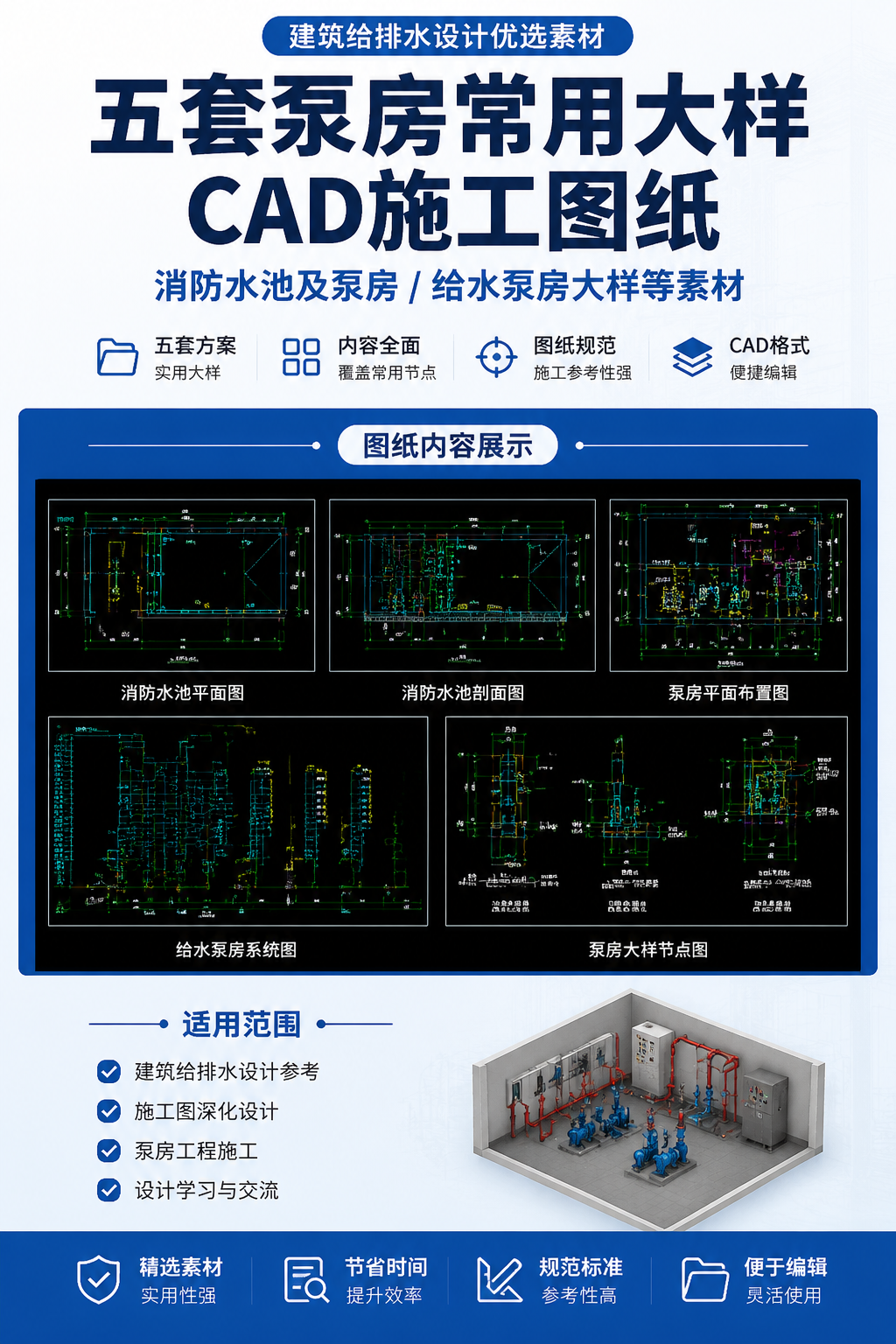 AI 生成详情图