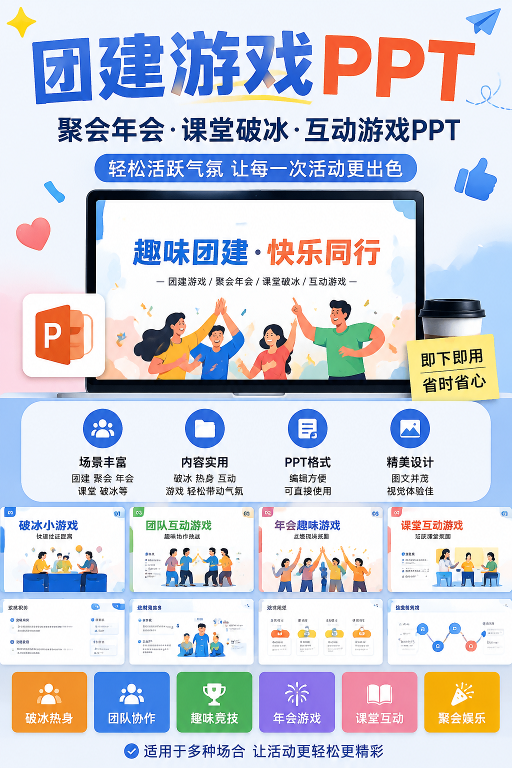 AI 生成详情图