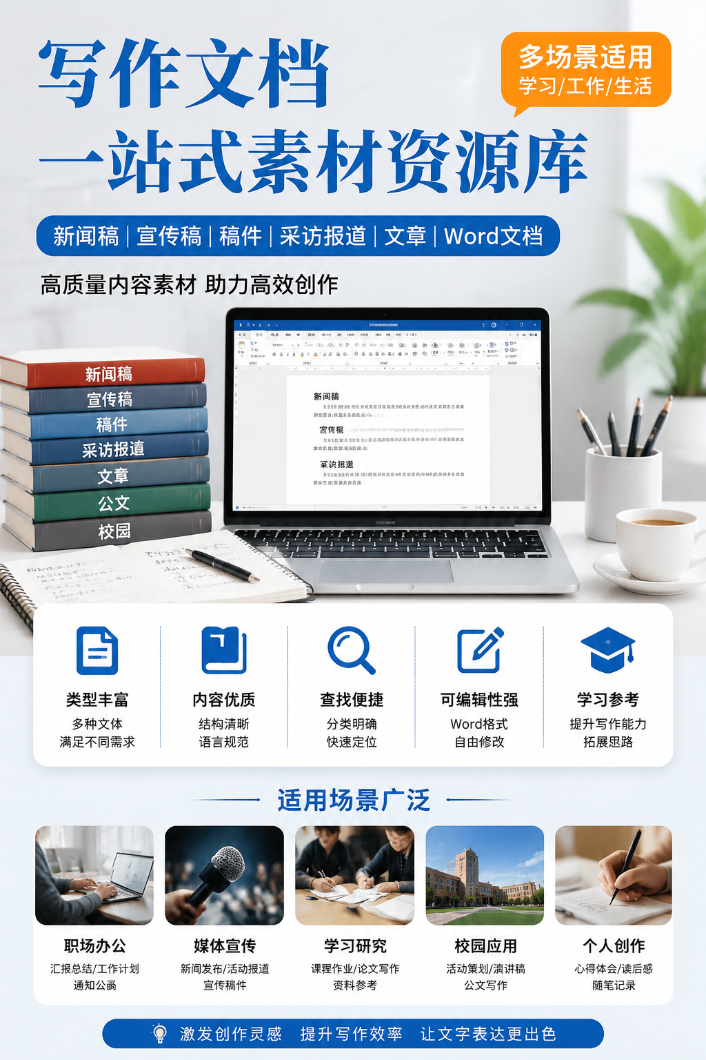 AI 生成详情图