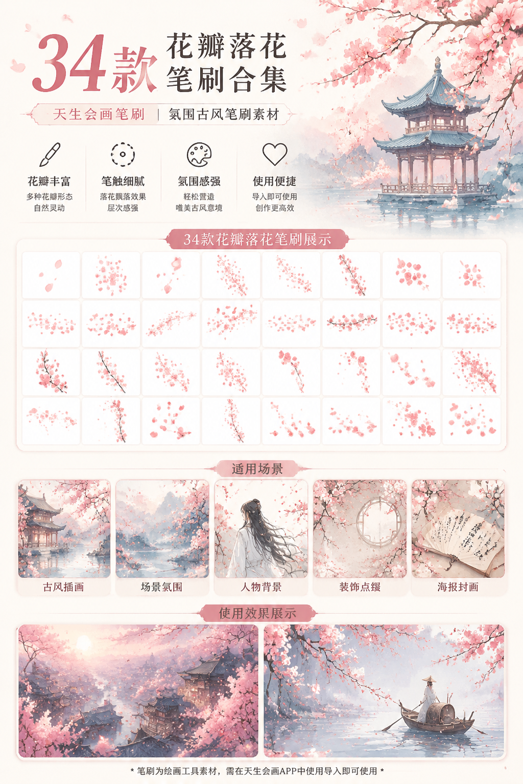 AI 生成详情图