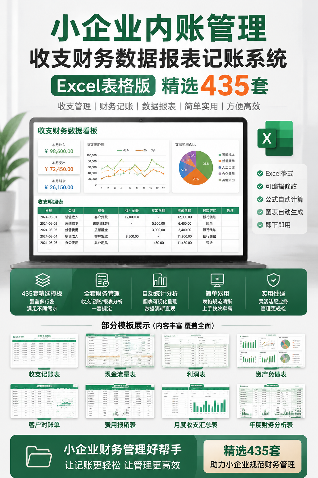 AI 生成详情图