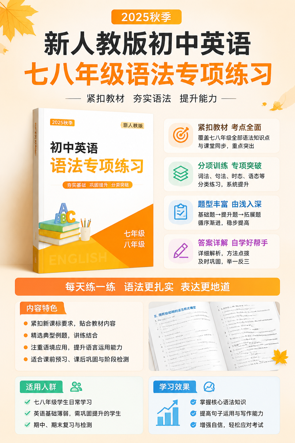 AI 生成详情图