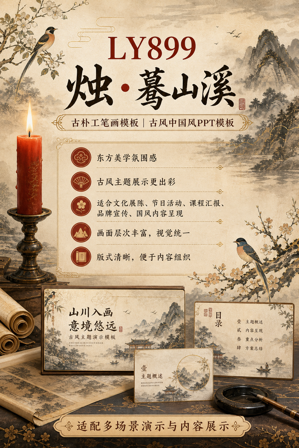 AI 生成详情图