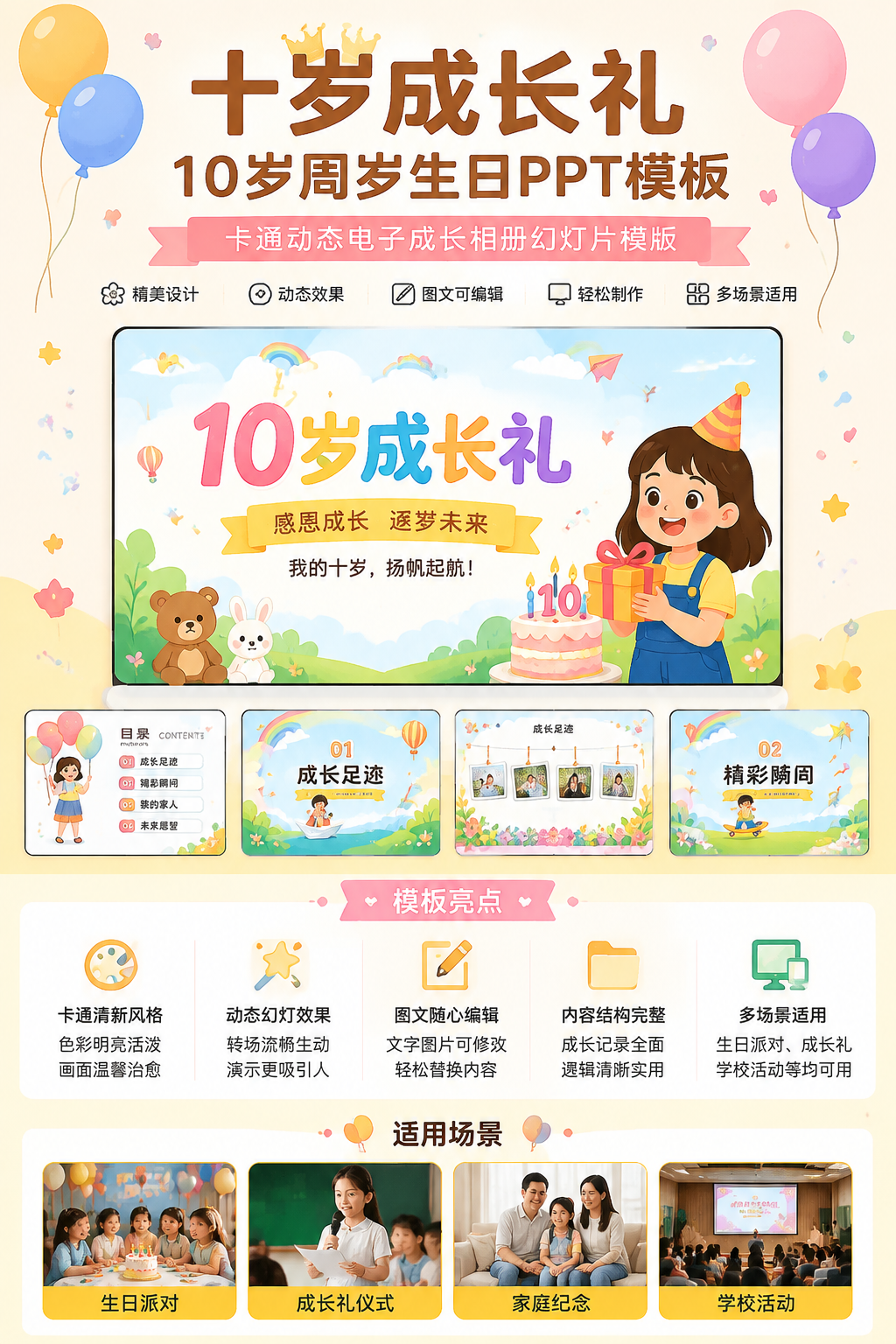 AI 生成详情图