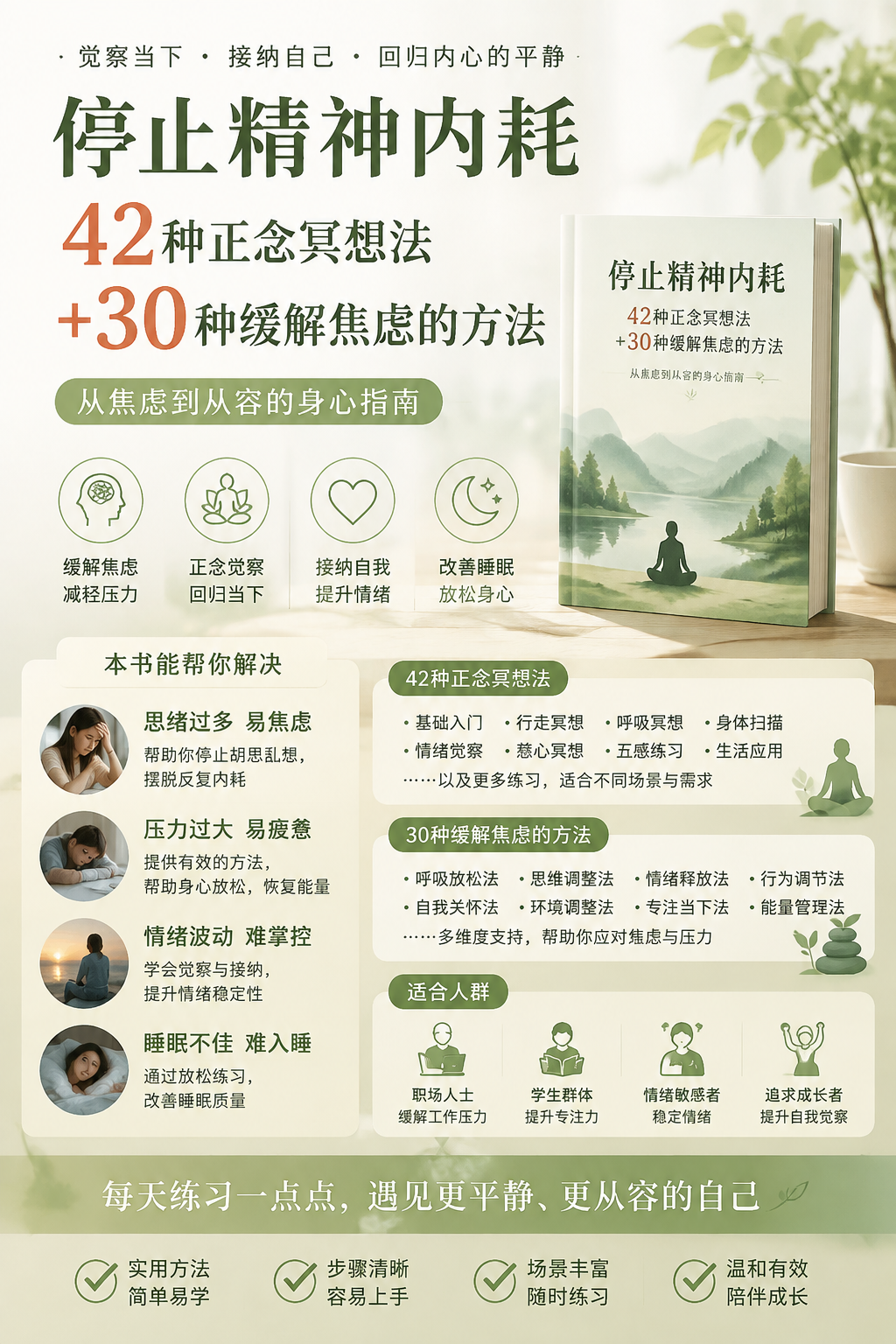 AI 生成详情图